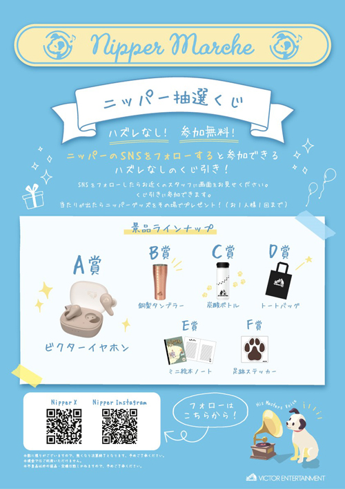 INSPIRE TOKYO 2025 SUMMER
