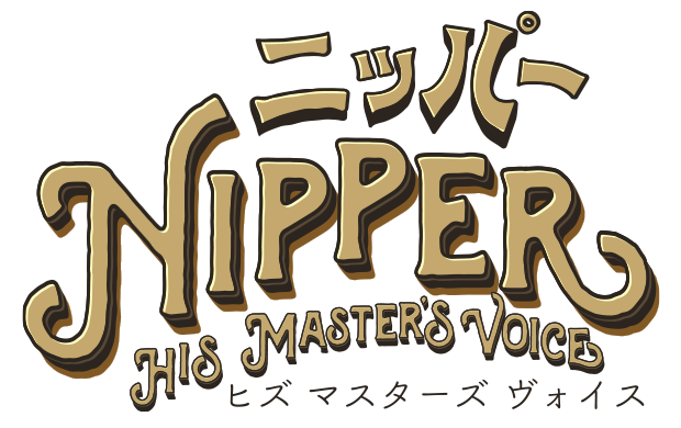 最安値級価格 VICTOR NIPPER ニッパー エンボス ブリキ 看板 凹凸 ドイツ製 サイン Emboss Sign A474 HIS  MASTER#039;S VOICE